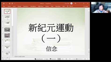 新紀元運動|新紀元運動:基本介紹,定義,起源與發展,概述資料,國外記錄,歷史資。